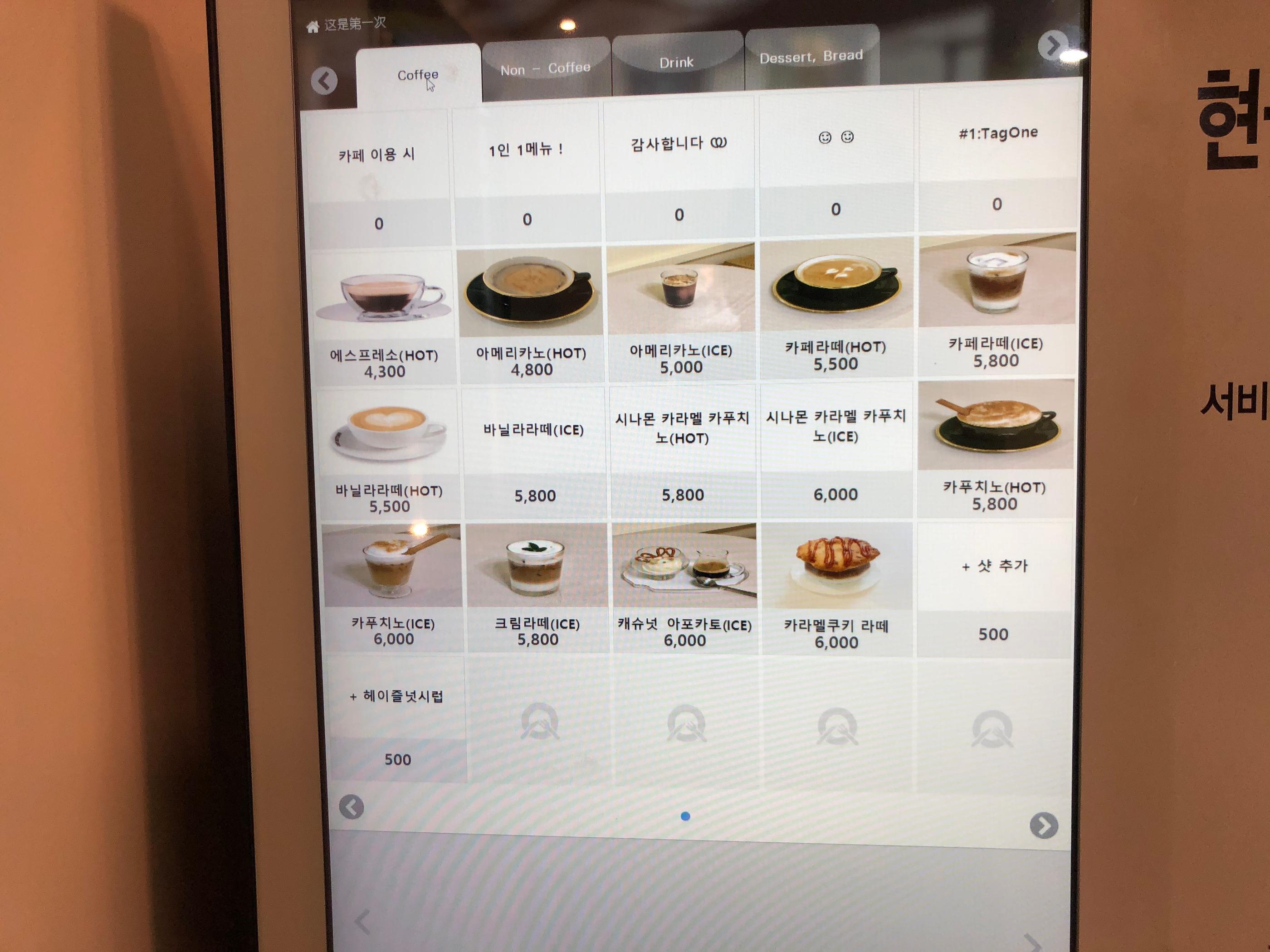 #1 、タグワン、Tag One、チョンジュカフェ、チョンジュ旅行、チョンジュ観光、チョンジュ格安航空券、チョンジュコーヒー、韓国カフェ、韓国観光、韓国旅行、美味しいお店、オシャレなカフェ、人気のカフェ、話題のカフェ